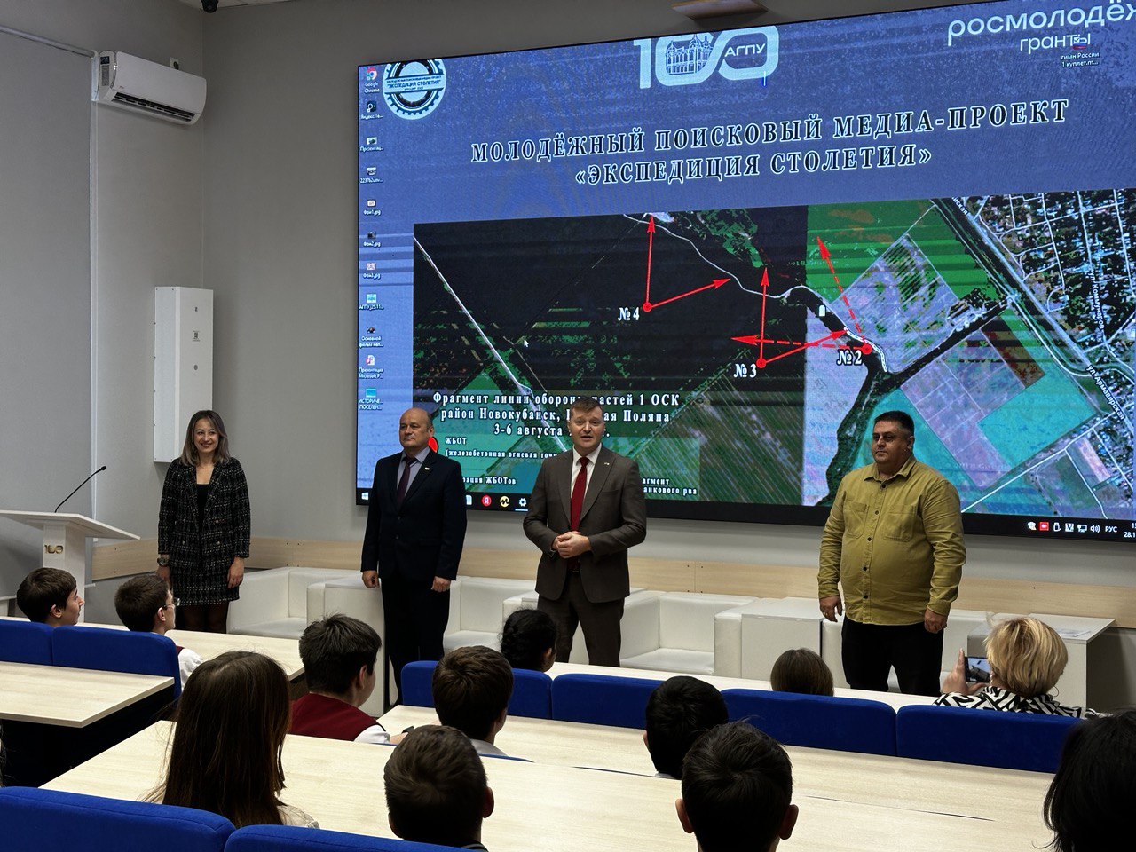 ФГБОУ ВО АГПУ