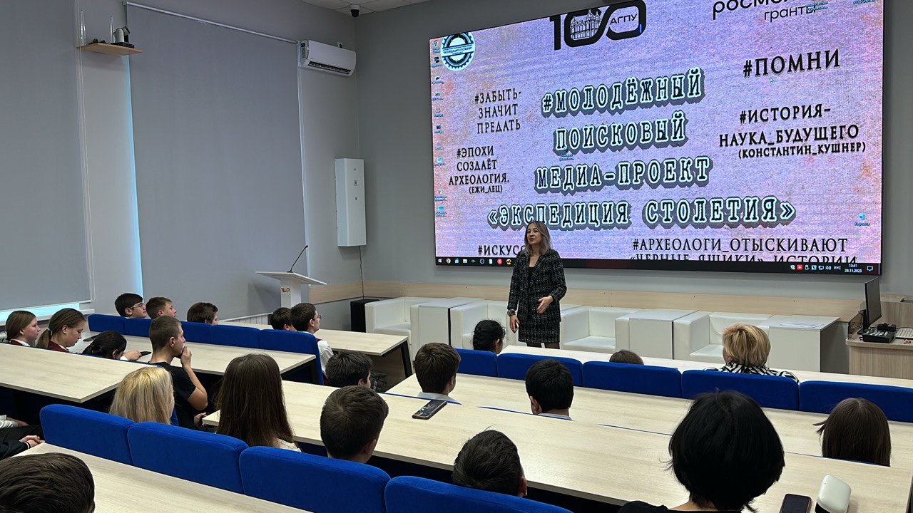 ФГБОУ ВО АГПУ