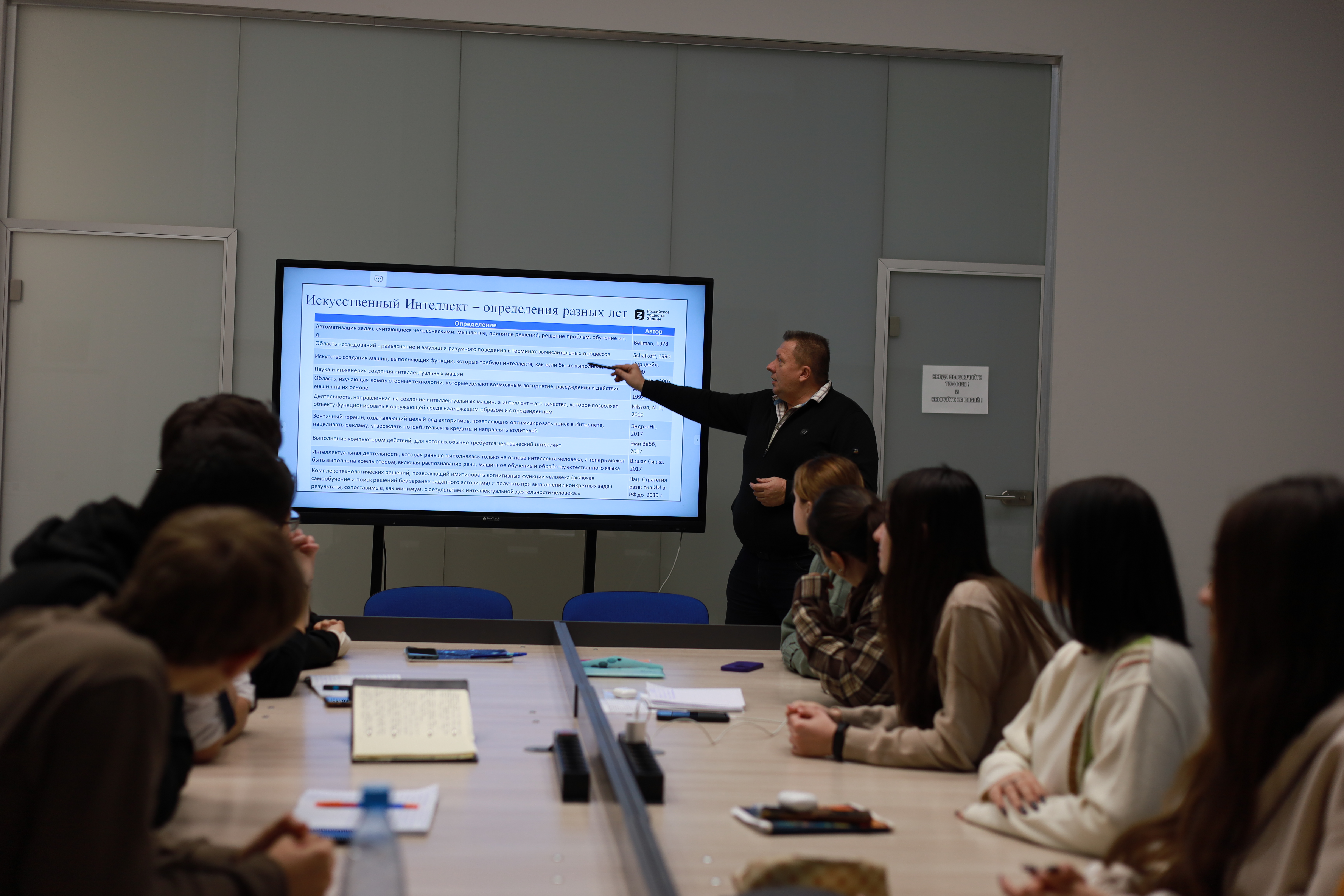 ИСКУССТВЕННЫЙ ИНТЕЛЛЕКТ В ЖИЗНИ ЧЕЛОВЕКА