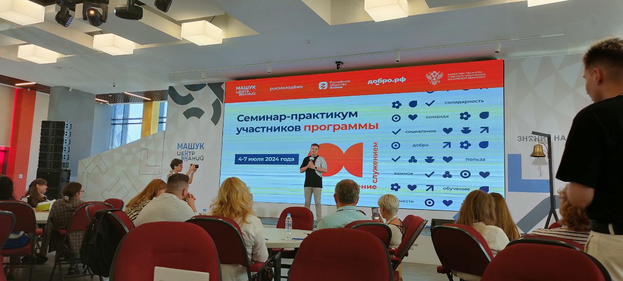 Семинар-практикум участников программы "Обучение служением"